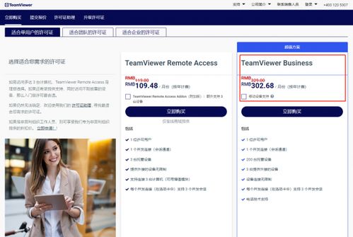 TeamViewer企業服務漲價，軟件開發團隊的預算是否還能撐住？